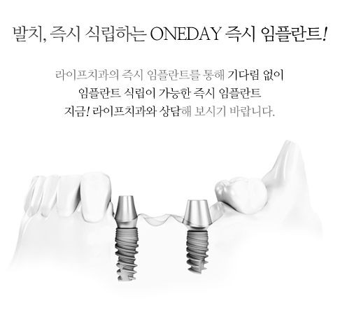 서울라이프치과 김신근 대표원장
