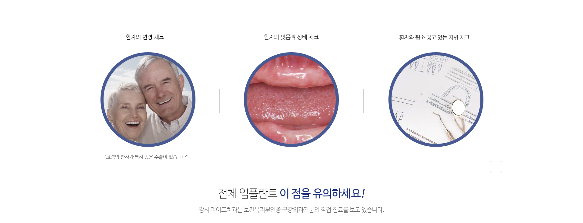 서울라이프치과